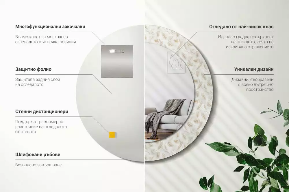 Espejo redondo con decoración plumas de pájaro