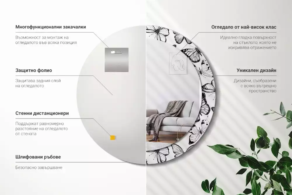 Espejo redondo con decoración mariposas