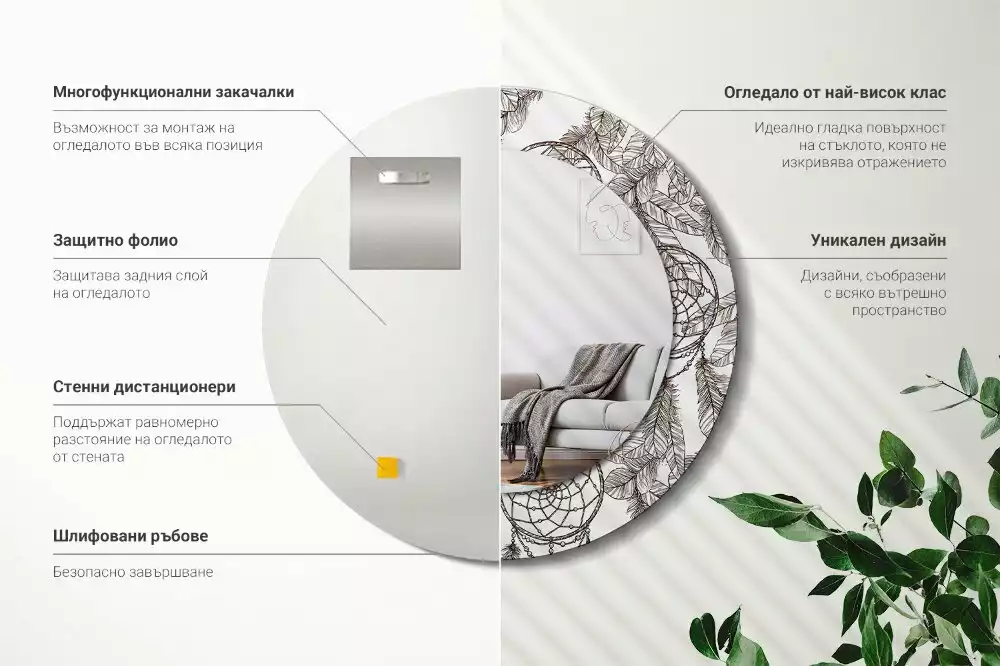 Espejo redondo estampado Atrapasueños