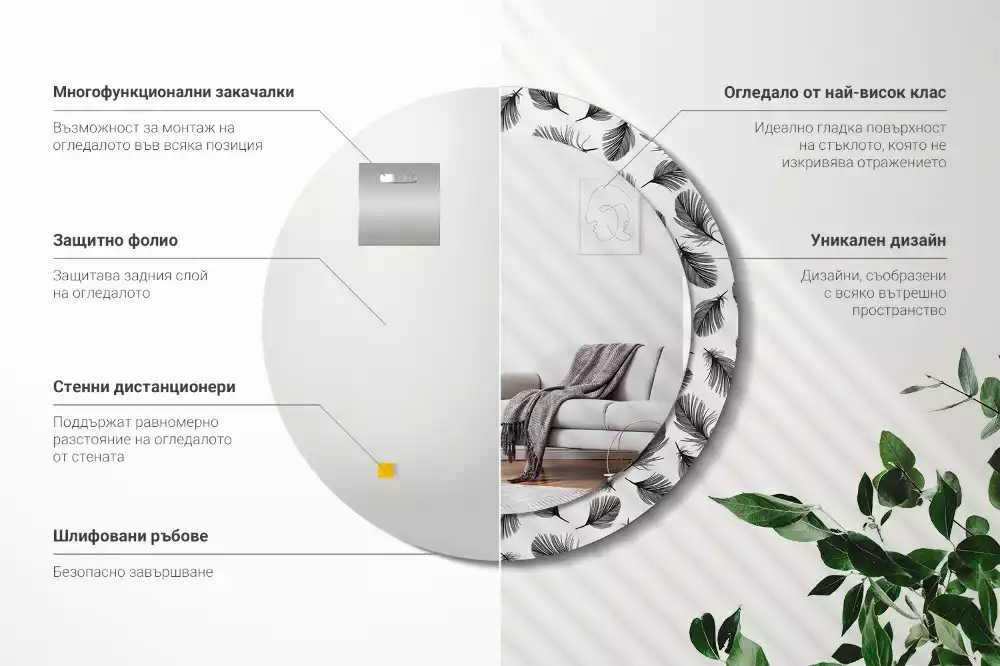 Espejo redondo impreso Plumas