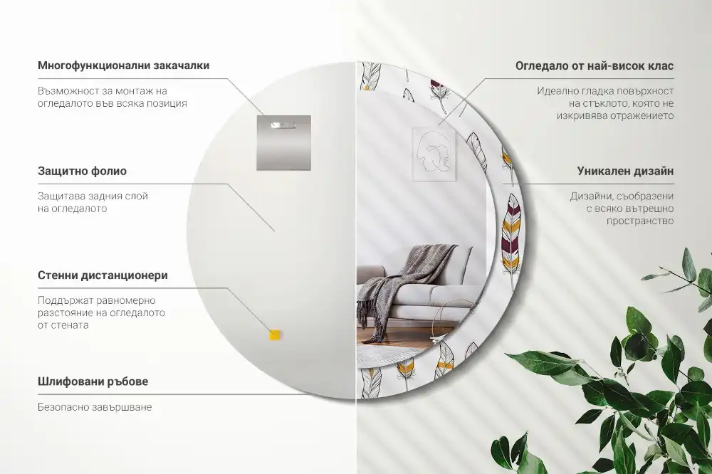 Espejo redondo estampado Plumas