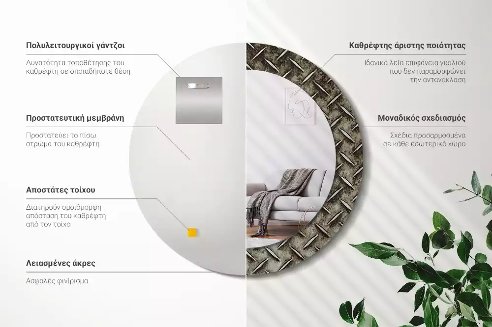 Espejo redondo con decoración Textura de acero