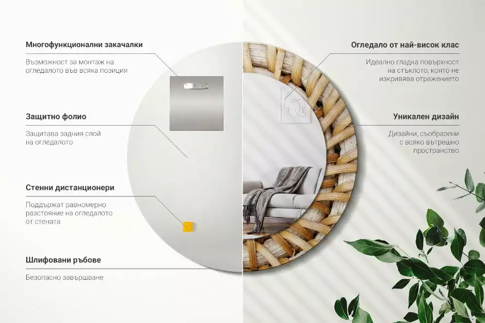 Espejo redondo impreso Trenza