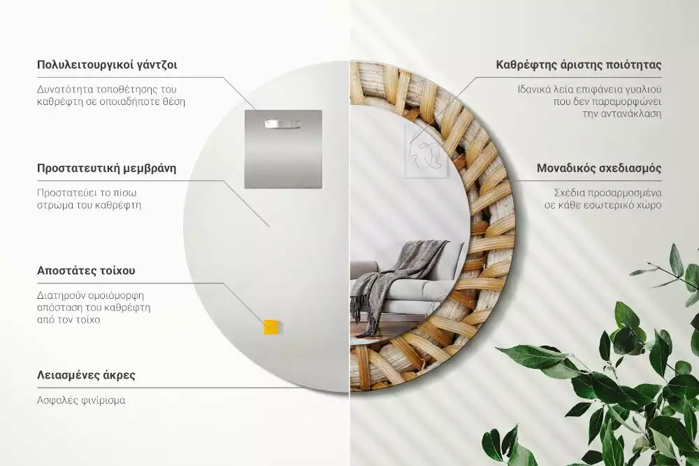 Espejo redondo impreso Trenza