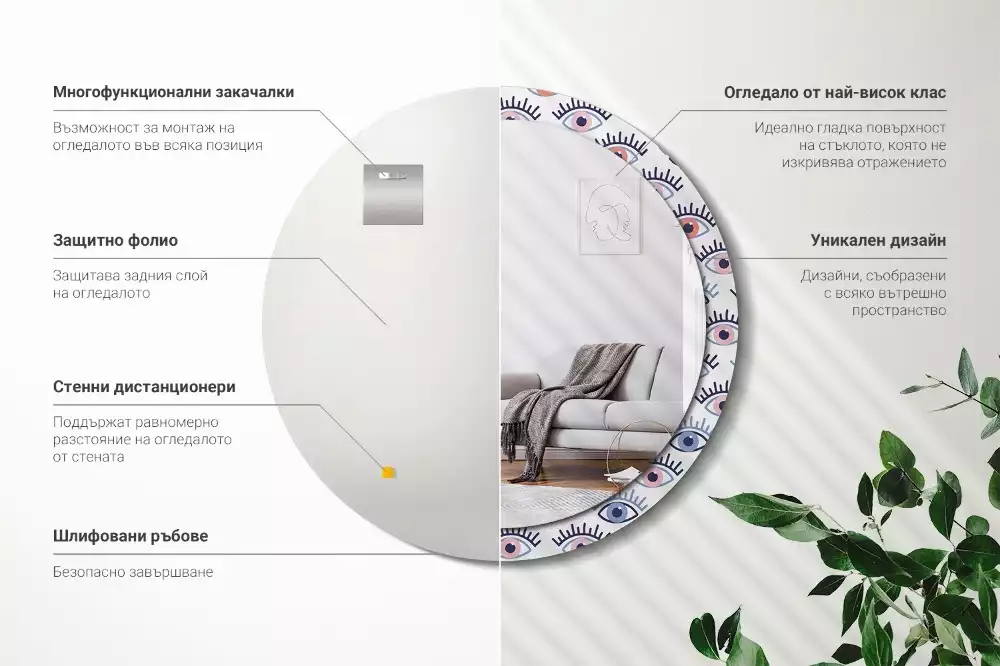 Espejo redondo impreso Ojos