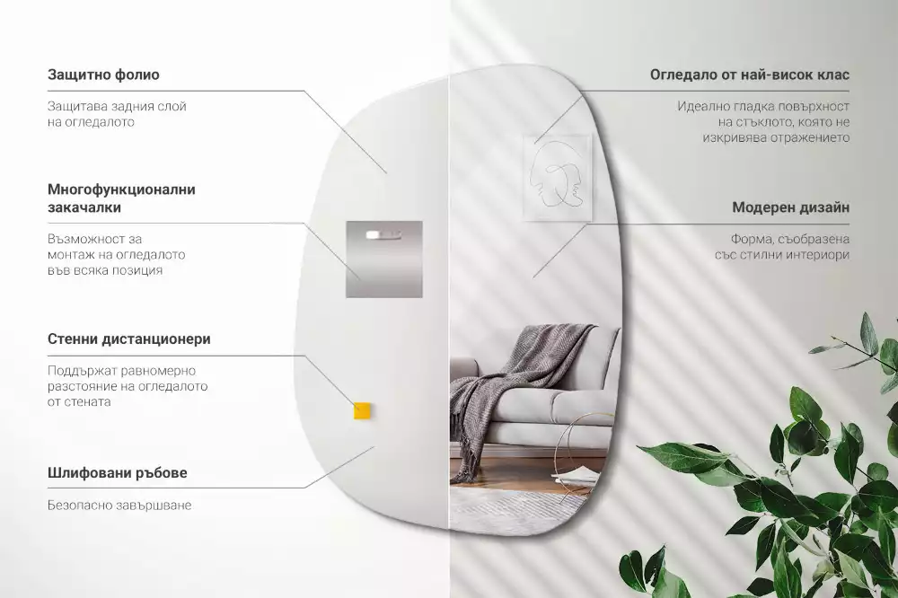 Espejo organico forma sofisticada