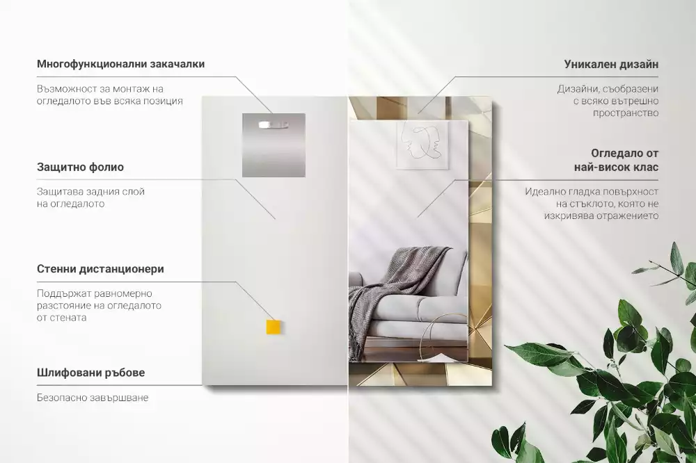 Espejo rectangular estampado formas geométricas