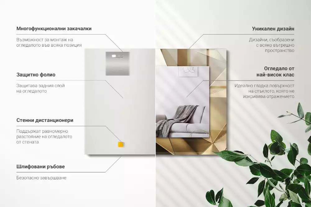 Espejo rectangular estampado formas geométricas