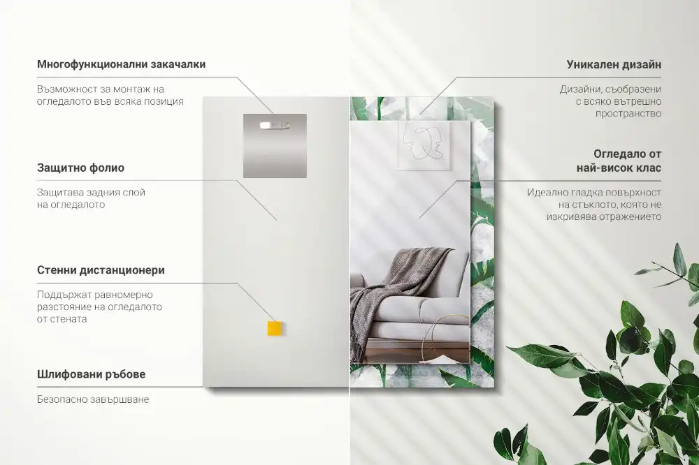 Espejo rectangular estampado Hojas verdes de la planta