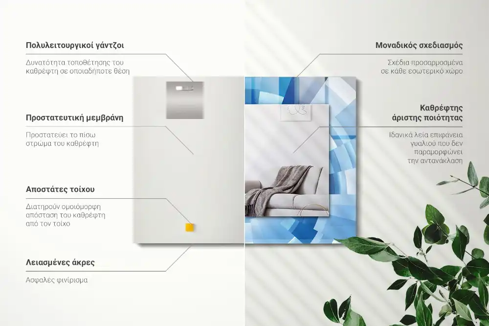 Espejo rectangular estampado Túnel abstracto