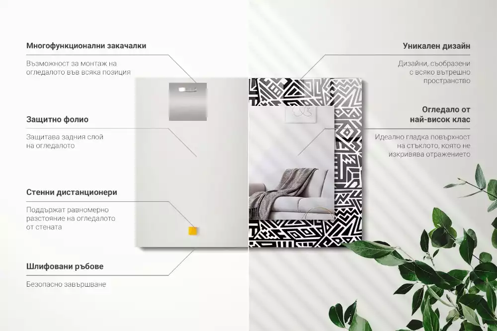 Espejo rectangular impreso Patrón geométrico