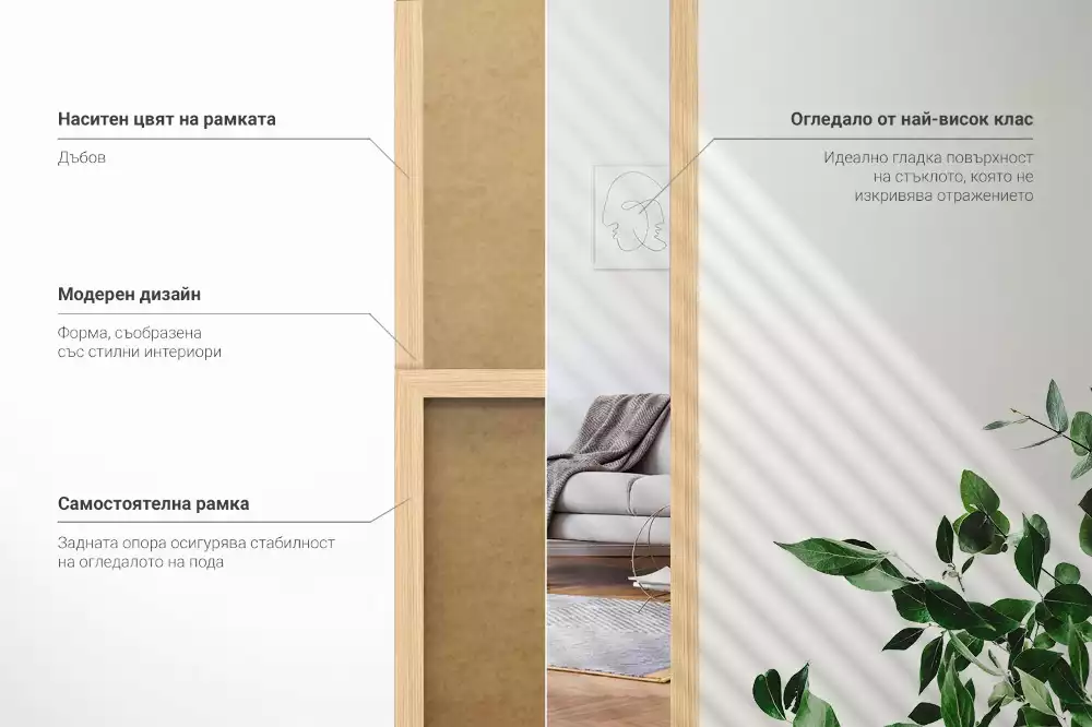 Espejo de pie en marco color roble